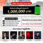 02_รูปภาพประกอบข่าว_ฟูจิฟิล์ม เปิดแคมเปญยิ่