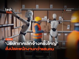 เอไอแทนคน