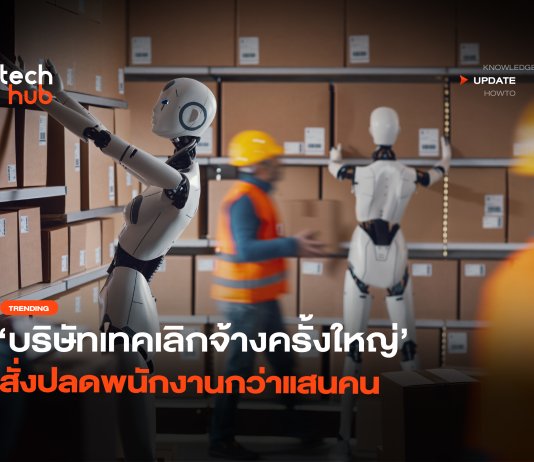 เอไอแทนคน