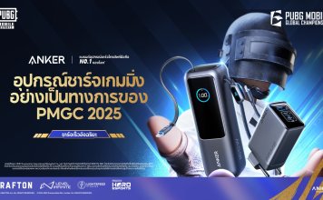 แองเคอร์ ร่วมสนับสนุนการแข่งขัน PUBG MOBILE Global Championship 2025 ในฐานะที่ชาร์จสำหรับเกมอย่างเป็นทางการ