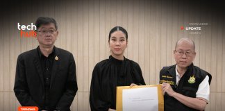 อาชญากรรมออนไลน์