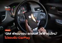 CarPlay