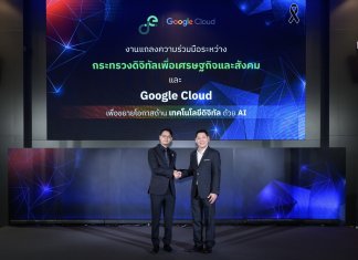 “ไชยชนก” นำทัพ ดีอี จับมือ Google Cloud เสิร์ฟ Google AI Pro ให้นักศึกษาใช้ฟรี! ตั้งเป้าเฟส 2 ศึกษาเพื่อขยาย AI ระดับพรีเมียมสู่คนไทยกว่า 5 ล้านคน