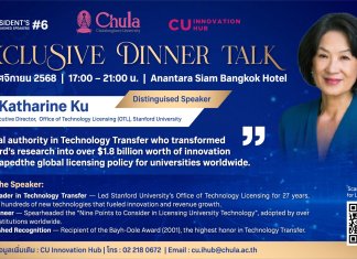 จุฬาฯ ชวนเปิดมุมมองผู้นำระดับโลก ด้านนวัตกรรมและทรัพย์สินทางปัญญา ในงาน President’s Distinguished Speaker