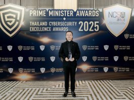 หัวเว่ย คว้ารางวัล Prime Minister Award: Thailand Cybersecurity Excellence Award 2025 ต่อเนื่องเป็นปีที่ 4