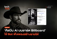 ศิลปิน AI