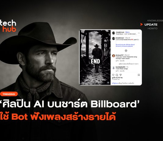 ศิลปิน AI