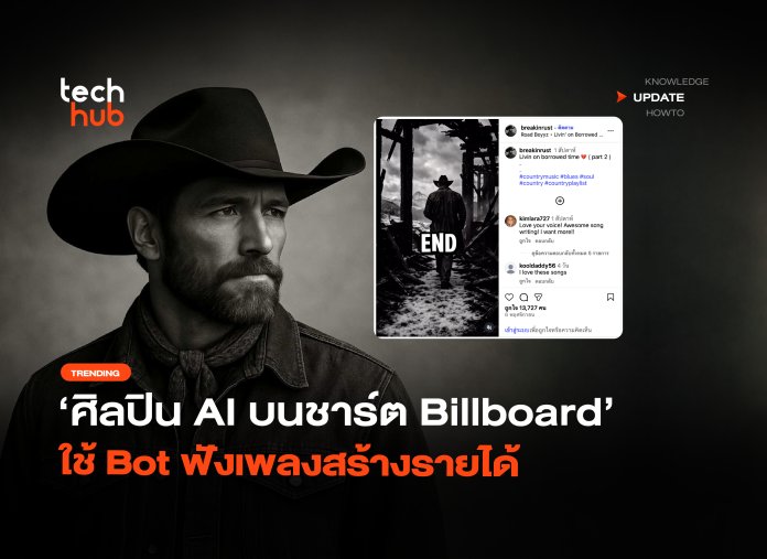 ศิลปิน AI