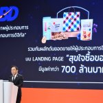 คุณคุณพูนพงษ์ นัยนาภากรณ์ อธิบดีกรมพัฒนาธ