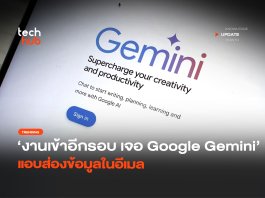 Google Gemini