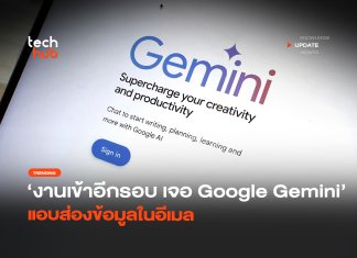 งานเข้าอีกรอบ เจอ Google Gemini แอบส่องข้อมูลในอีเมล Google Gemini