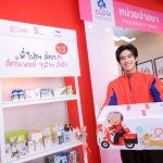 พี่ไปรฯส่งยา