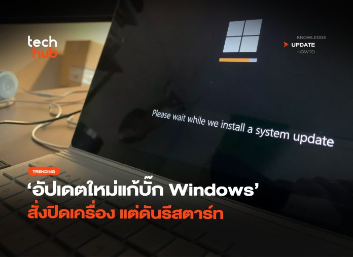 บั๊กวินโดว์