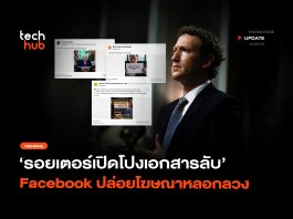 โฆษณาสแกมเมอร์