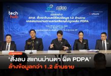 World ID เก็บข้อมูล