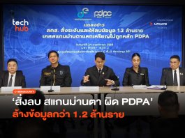 World ID เก็บข้อมูล