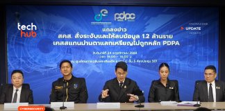 World ID เก็บข้อมูล