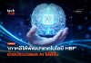 หน่วยความจำแบบใหม่ เกาหลีใต้พัฒนาเทคโนโลยี HBF ช่วยประมวลผล AI ได้ดีขึ้น