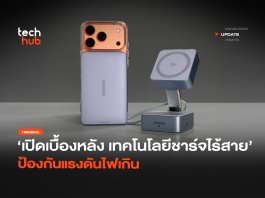 เจาะเบื้องลึก เทคโนโลยีชาร์จและการออกแบบ Ugreen MagFlow