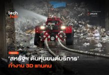 หุ่นยนต์บริการ