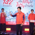 แถลงข่าว 142 ปีไปรษณีย์ไทย