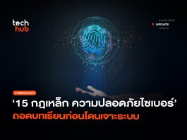 ความปลอดภัยไซเบอร์