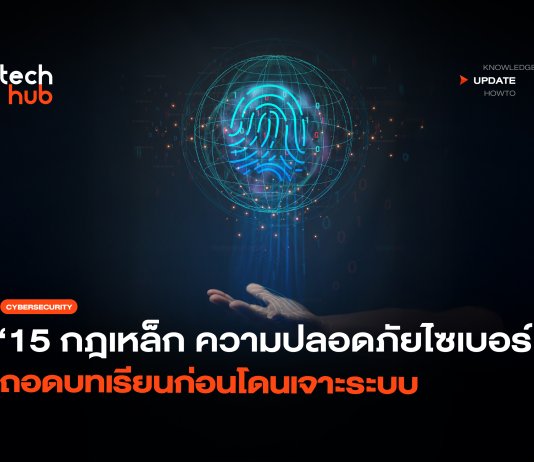 ความปลอดภัยไซเบอร์