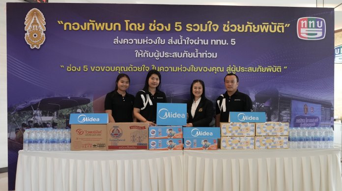 Midea Donate Food Supply to Aid Flood Victims 1