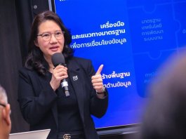 BDI เผยวิสัยทัศน์สถาบันข้อมูลและ AI ของประเทศ เดินหน้าหนุนภาครัฐและเอกชน ด้วยเทคโนโลยี มุ่งขับเคลื่อนนวัตกรรมเพื่ออนาคตไทย