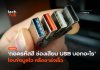 USB สีบอกอะไร