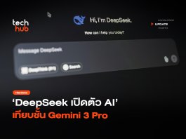 ท้าชน Google DeepSeek เปิดตัว AI เทียบชั้น Gemini 3 Pro