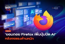 เพิ่มปุ่มปิด AI