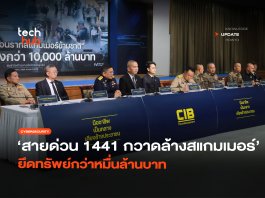 สแกมเมอร์