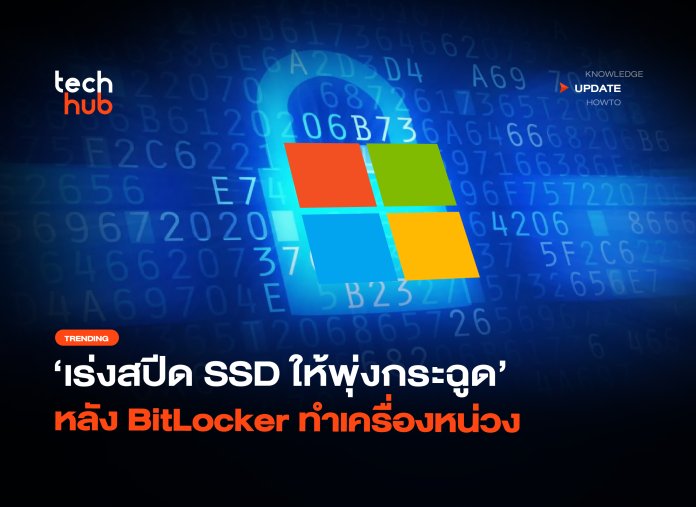 เร่งสปีด SSD