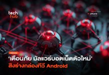 บอตเน็ต