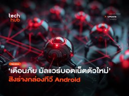 บอตเน็ต