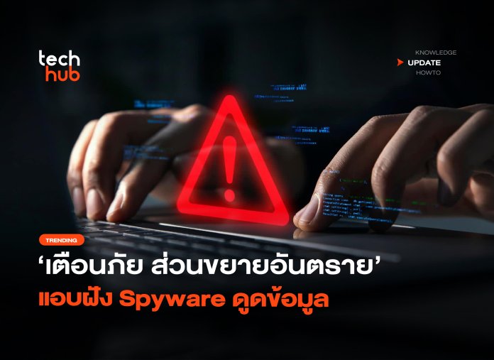 เตือนภัย ส่วนขยายอันตราย แอบฝัง Spyware ดูดข้อมูล-10 ส่วนขยายอันตราย