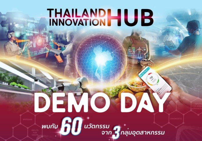 NIA Demo Day