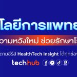 banner Healthtech