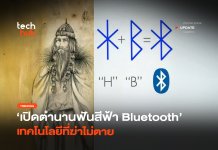 Bluetooth