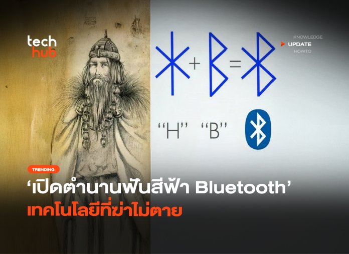 Bluetooth