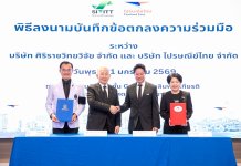 ศิริราชวิทยวิจัย – ไปรษณีย์ไทย ผนึกกำลังยกระดับการเข้าถึงการตรวจมะเร็งจีโนมิกส์