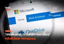 Onedrive