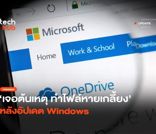 Onedrive