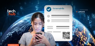 อาชญากรรมยุคสแกนหน้า