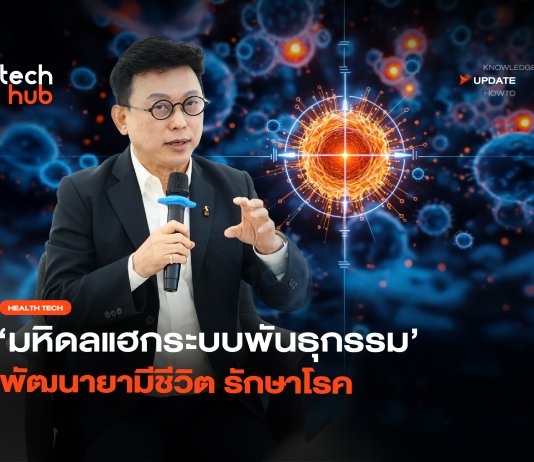 ยามีชีวิต