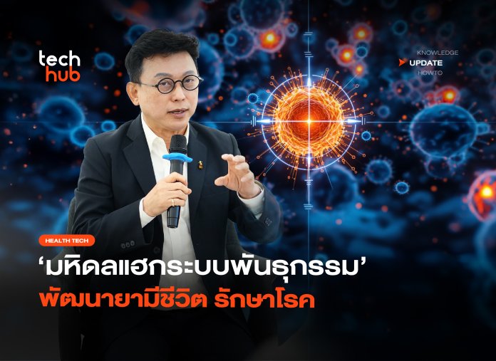 ยามีชีวิต