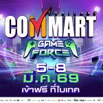 CommartGameforce2