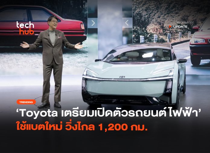 รถยนต์ไฟฟ้า