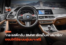 ค่าสมาชิก